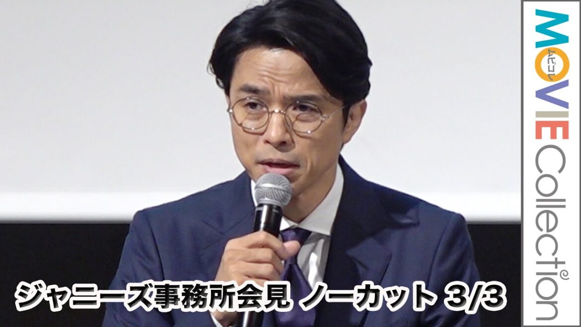 【ジャニーズ会見ノーカット3/3】井ノ原新副社長、紛糾する会見で「冷静に、冷静に」と呼びかけ/ジャニーズ事務所記者会見(2023.10.2)