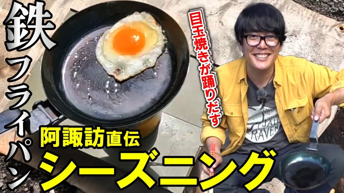 【実践解説】絶対にくっつかないフライパン 一生モノ確定 #キャンプ飯 #キャンプギア