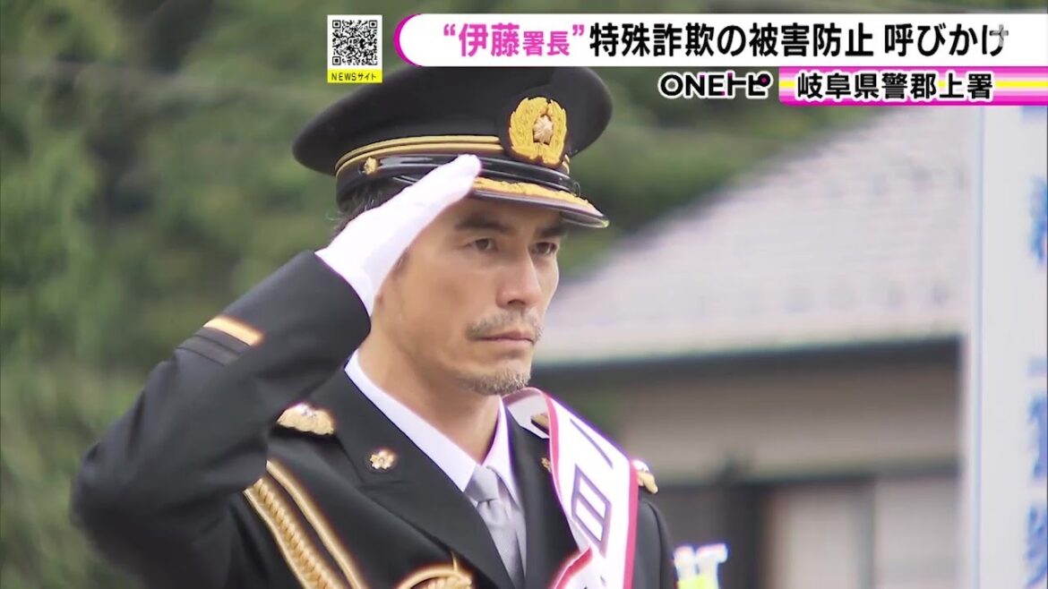 ファン「腰抜けちゃう」…岐阜県出身の俳優・伊藤英明さんが1日警察署長に 特殊詐欺の被害防止呼びかけ