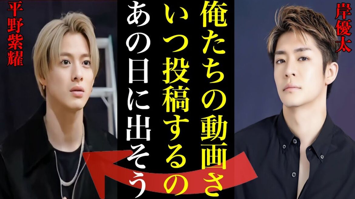 Number_iの初動画の内容がヤバい…平野紫耀と岸優太の2人であるサプライズの可能性‼️それに神宮寺勇太はどうリアクションするのか