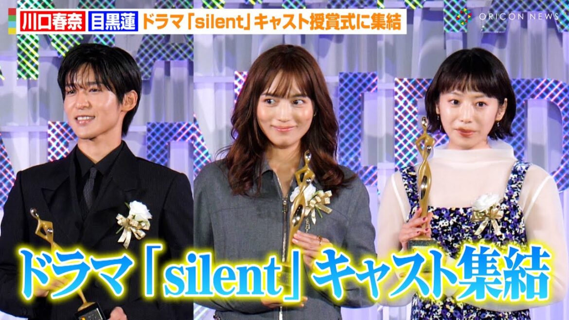 川口春奈&Snow Man目黒蓮、ドラマ『silent』キャストが授賞式に集結 助演女優賞の夏帆も登場 『東京ドラマアウォード 2023』授賞式