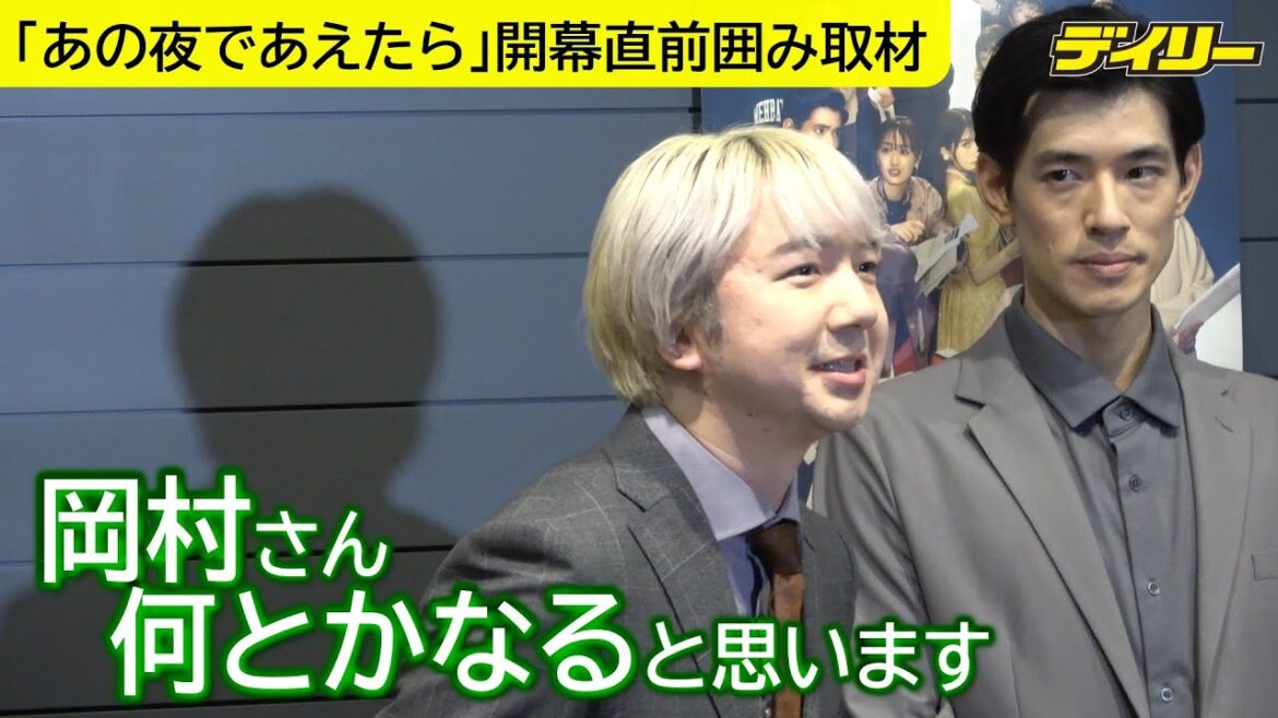俳優・相田周二(三四郎)が演技を語る 同じアキレス腱断裂の岡村隆史にもエール「あの夜であえたら」