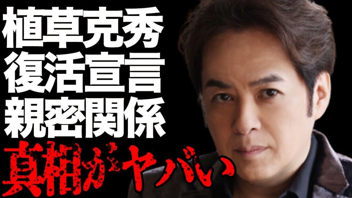 植草克秀が“少年隊”復活を宣言した理由…堂本光一との親密関係の真相に言葉を失う…「仮面舞踏会」でも有名な元アイドルの“ラブホ不倫”のその後に驚きを隠せない…