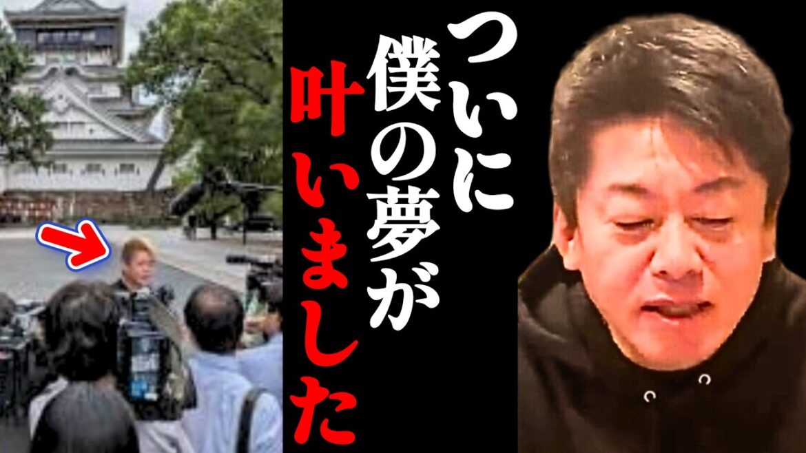 【ホリエモン】逮捕から約20年…念願だったラジオ局を買収することができました【切り抜き・堀江貴文】