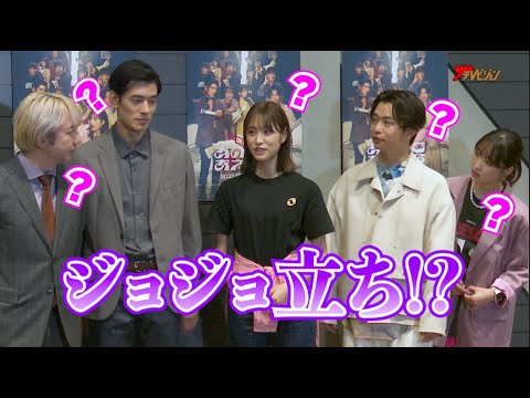 千葉雄大・髙橋ひかるら、記者からの無茶振りに困惑「ジョジョ立ち!?」相田周二は髙橋らからのプレッシャーにブチギレ!? 舞台演劇番組イベント生配信ドラマ 『あの夜であえたら』開幕直前囲み取材