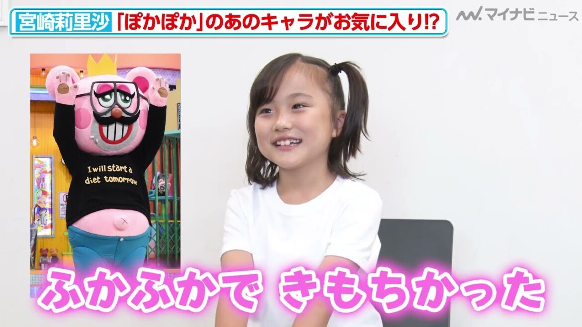 ドラマ『ばらかもん』で話題の子役・宮崎莉里沙の将来の夢はお笑い芸人!?憧れの芸能人は「橋本環奈さんと小島よしおさん」お茶目な表情満載のスペシャルインタビュー