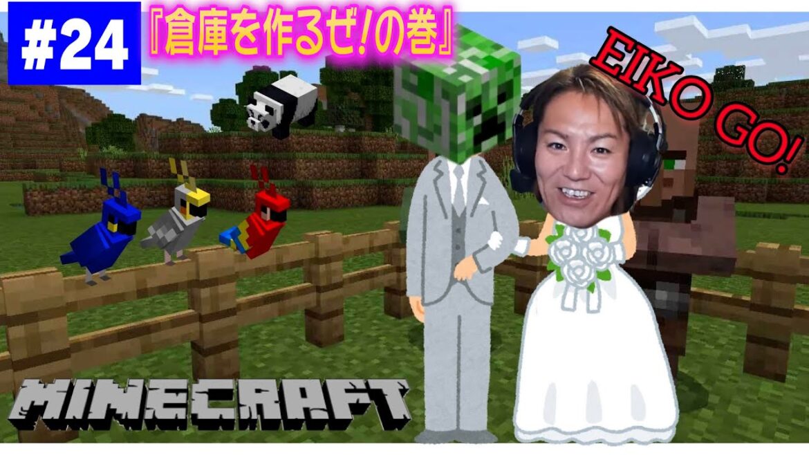 【#24】EIKOがマインクラフトを生配信【倉庫を作るぜ!の巻】