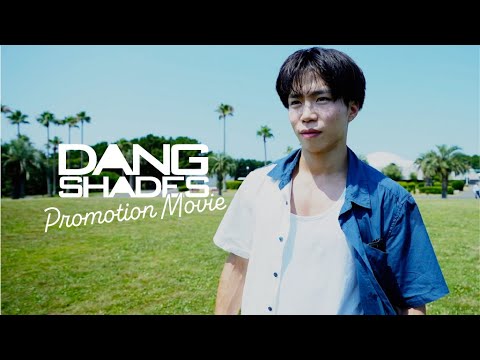 梶原 颯くん出演!DANG TRICKING PV【軽い!ズレない!DANG SHADESの偏光サングラス】