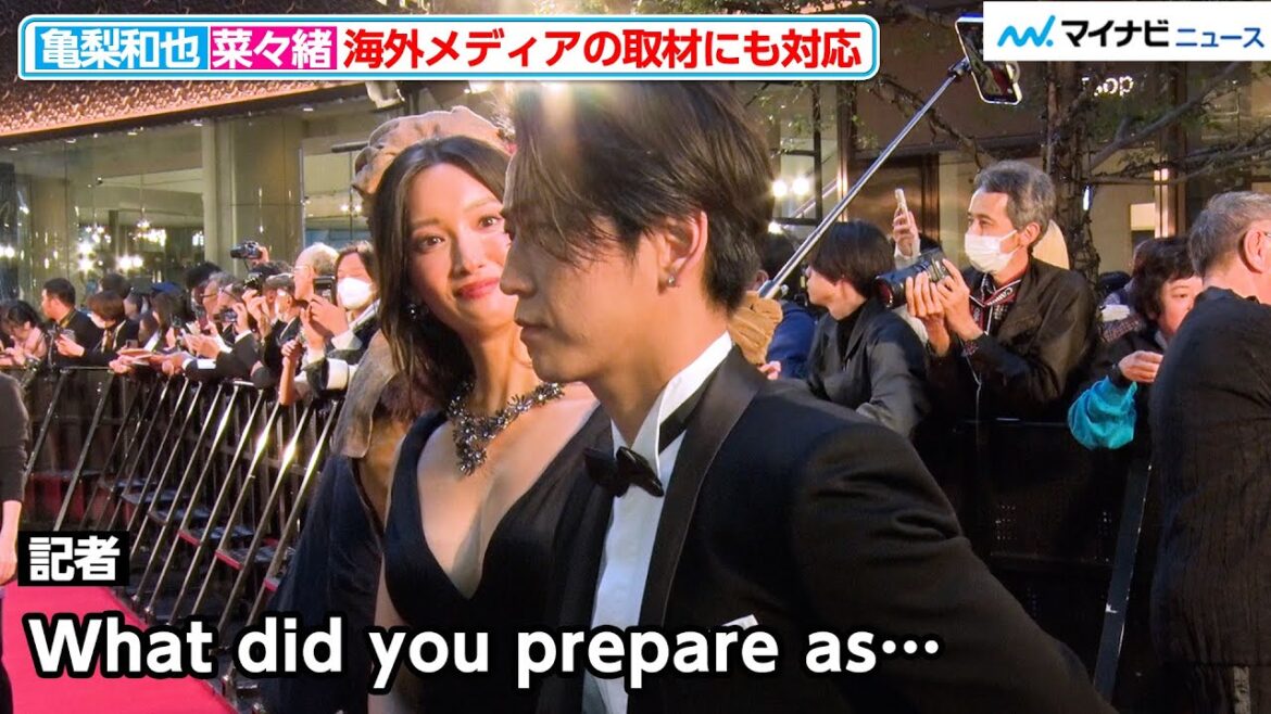 亀梨和也&菜々緒、海外メディアの取材にも快く対応『第36回東京国際映画祭』レッドカーペット