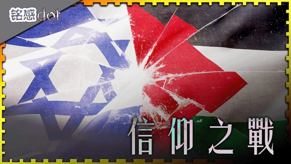 今天的沖突,源之于上古時期阿努納奇的氏族之戰!