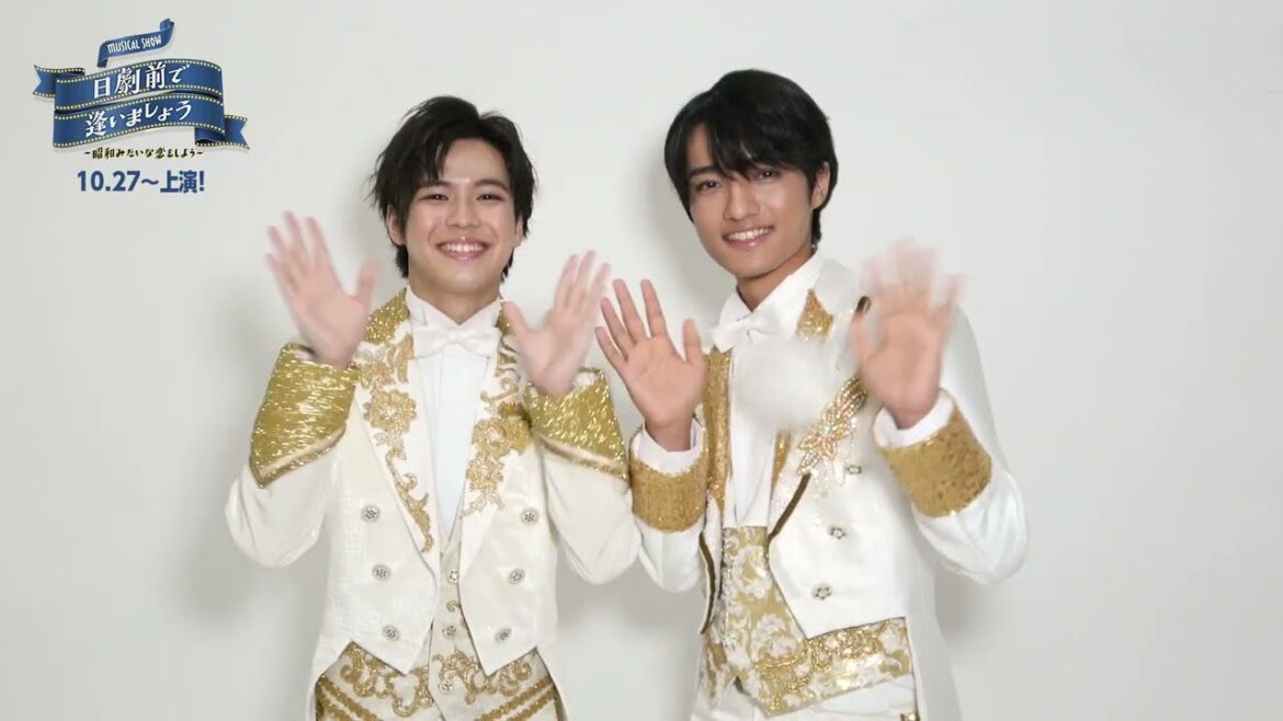 北川拓実さん&鈴木悠仁さんからコメント到着!【MUSICAL SHOW 『日劇前で逢いましょう』~昭和みたいな恋をしよう~】
