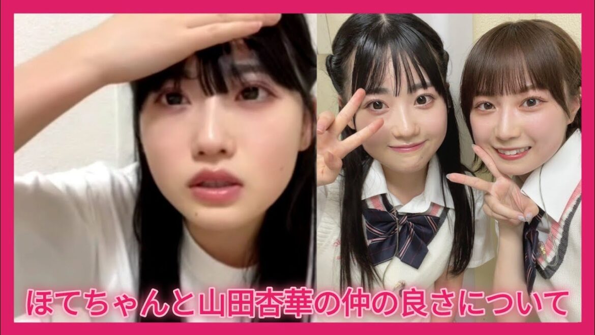 ほてちゃんと山田杏華の仲の良さについて