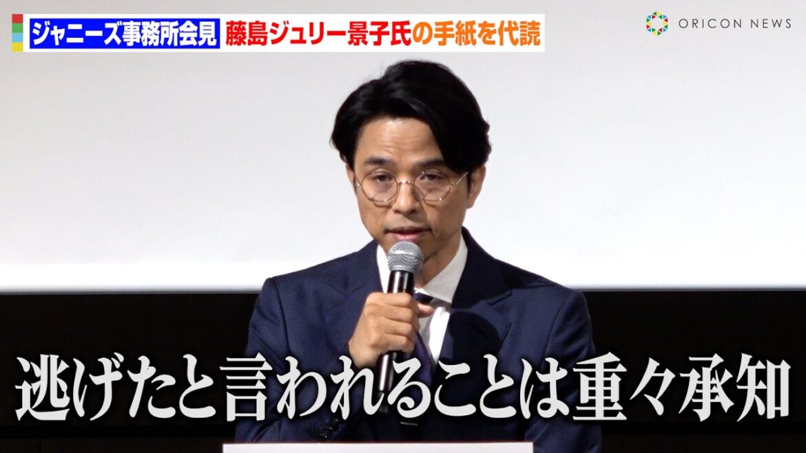 【手紙全文】井ノ原快彦、藤島ジュリー景子前社長の手紙を代読「逃げたと言われることは重々承知」 歪んだ親子関係も告白