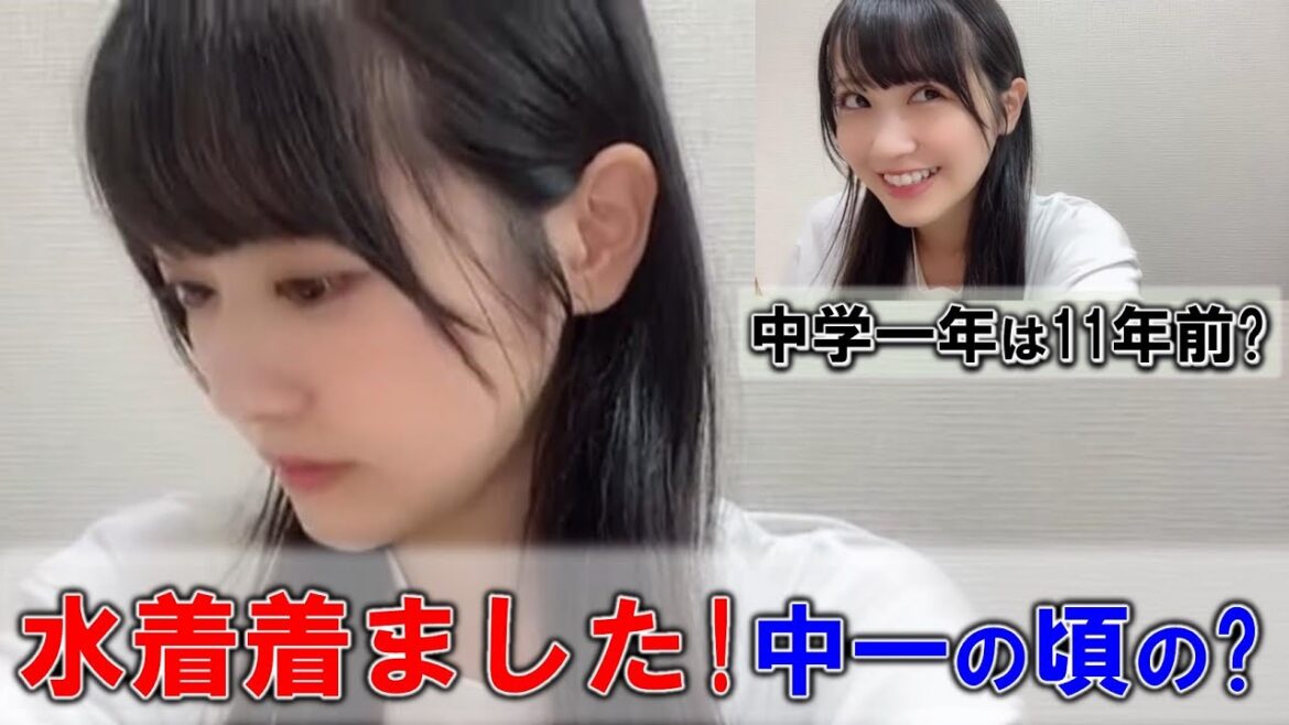 【中村舞】中一の頃の水着を着たことを語るが「体型変わらないの?」のファンの声にイラつく舞Q(笑)(呪術廻戦を知らず適当にナナミンのセリフを言う舞Qも)/STU48/Mai Nakamura/