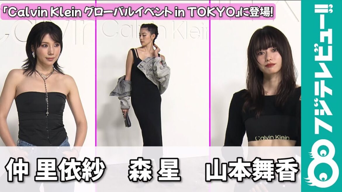 山本舞香&仲里依紗&森星“美ボディ”の競演!