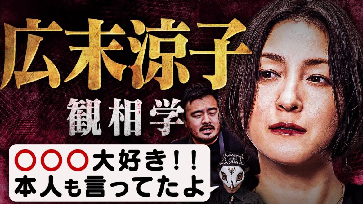 【W不倫】広末涼子の本性を暴く!
