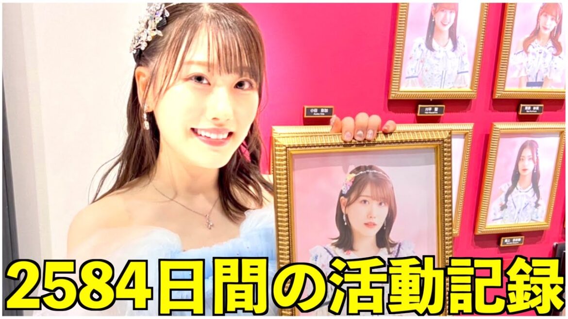 HKT48 小田彩加2584日間の活動記録卒業記念動画
