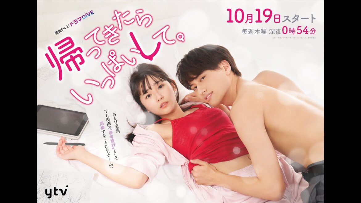 【小島健×浅川梨奈】ドラマDiVE「帰ってきたらいっぱいして。」エンディングVer.