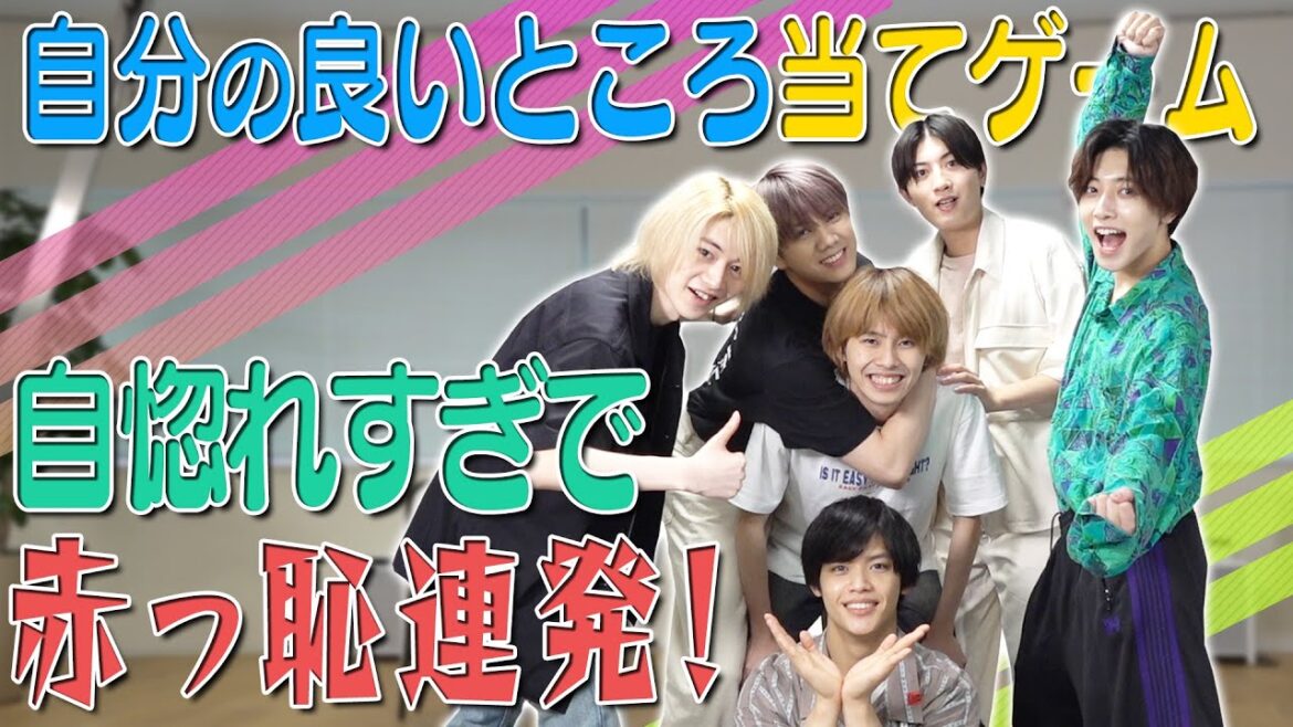7 MEN 侍【自惚れクイズで赤っ恥】自分で自分の良いところ当てましょう!