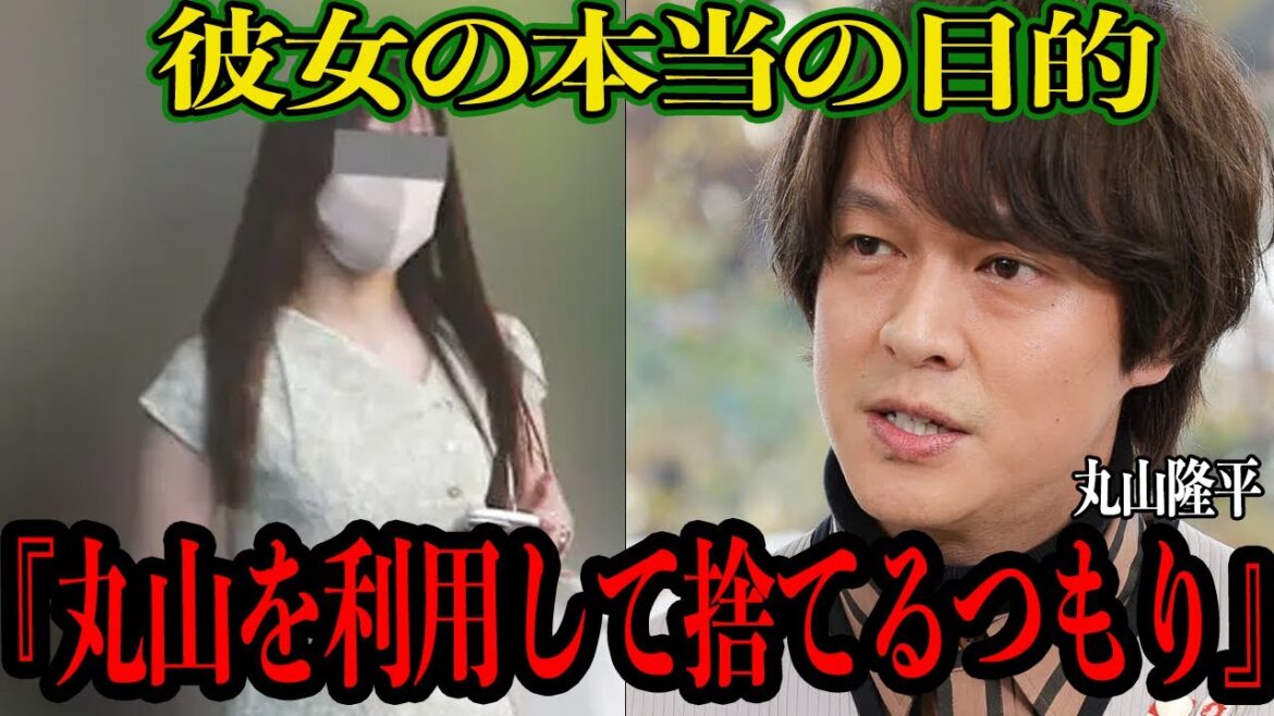 丸山隆平に恋人がファンから危険視されている驚愕の理由に思わず絶句…歯科衛生士を名乗る彼女の衝撃の”高級キャバ嬢”の過去、まるちゃんを利用して果たそうとしている目的に思わず言葉をなくす…【芸能】
