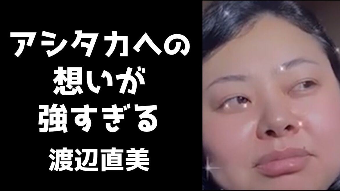 もののけ姫のアシタカが愛おしすぎてヤバイと熱く語る渡辺直美【フル字幕・インスタライブ2020.11.28】