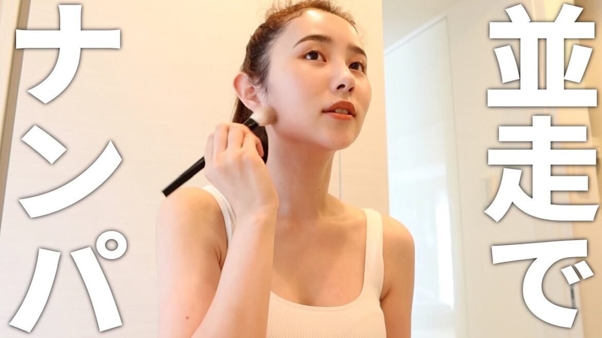 【GRWM】チャリで爆走してくる男にナンパされた話。【朝の雑談メイク】
