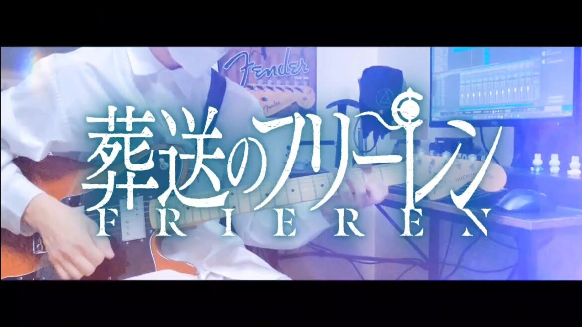 TVアニメ 『葬送のフリーレン』 オープニングテーマ YOASOBI -「勇者」/ Guitar Cover By Mer