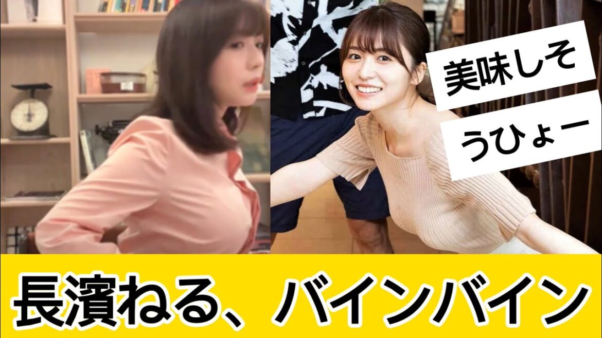 長濱ねるさんが大きすぎるに対するネット民の反応 #5ch#2ch#なんj#グラビア