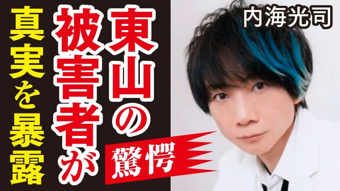 東山新社長から受けた◯◯◯を元光GENJIのリーダー大暴露!諸星和巳の言葉に絶句した!内海光司が結婚できないワケは〇〇〇〇だった!内海光司が1人だけグループから脱退しデビューできなかった理由?