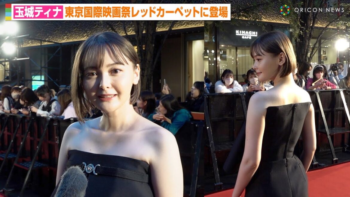 玉城ティナ、美デコルテ全開の肩出しタイトドレスで報道陣に神対応 『第36回東京国際映画祭』レッドカーペット