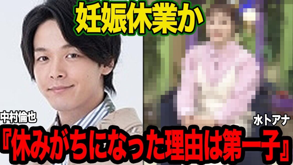 水卜麻美アナが妊娠して活動完全休止すると言われている真相に驚きを隠せない!中村倫也と結婚後、体調不良が相次いでいる理由、第一子出産のタイミング、番組降板について思わず衝撃【芸能】