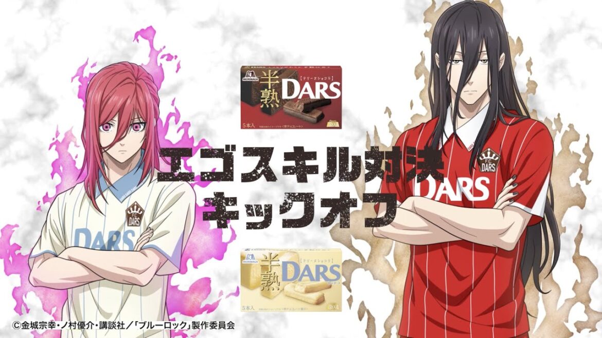 【ブルーロック】『連鎖する進化』篇【DARS】