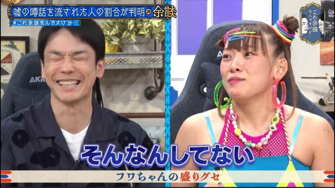 【かまいたち】フワちゃんがトークを捏造!?から盗撮にどう対応してる話に「これ余談なんですけど…」ナイトinナイト