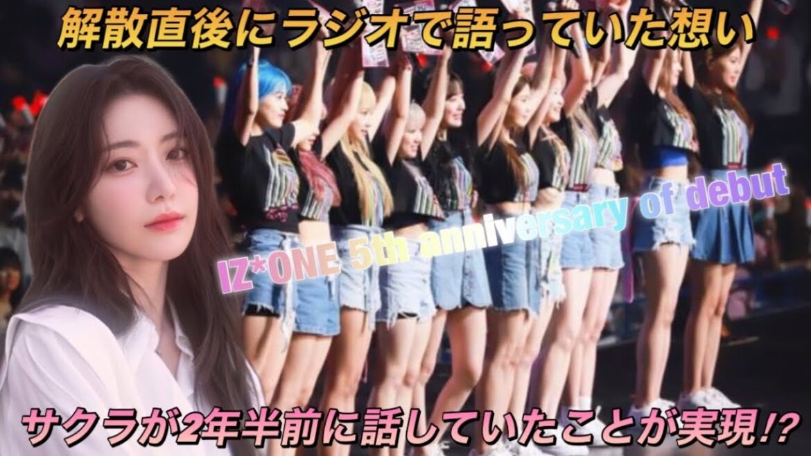 【IZ*ONE/LE SSERAFIM】ルセラフィムの宮脇咲良がアイズワンの解散直後に語っていた内容を覚えていますか?