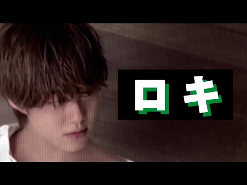 ロキ/大橋和也くん(フラッシュ注意)