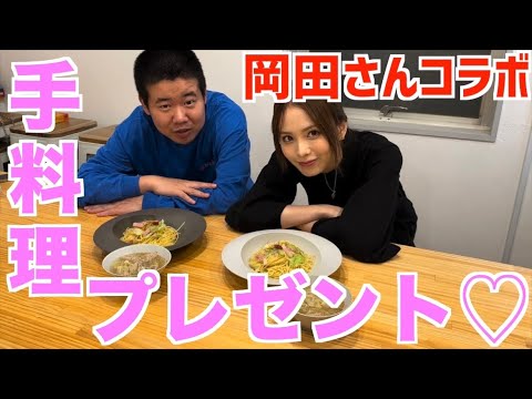 【コラボ】いつもおもてなししてくれる岡ちゃんにおもてなし返ししてみたよ!!