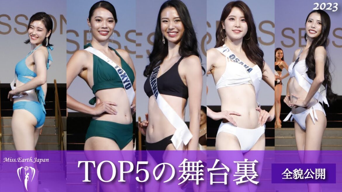 【舞台裏】TOP5にしか見れなかった景色。2023ミス・アース・ジャパン MISS EARTH JAPAN 【ミスコン】Swimsuit Round, Beauty pageant, 수영복
