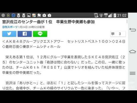 宮沢佐江のセンター曲が1位 卒業生野中美郷も参加