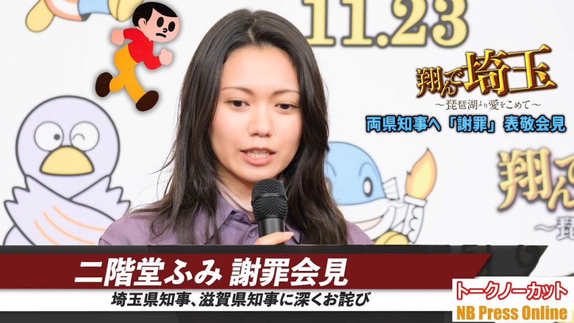 二階堂ふみ、埼玉県知事、滋賀県知事に深くお詫び。映画『翔んで埼玉 ~琵琶湖より愛をこめて~』両県知事へ「謝罪」表敬会見【トークノーカット】