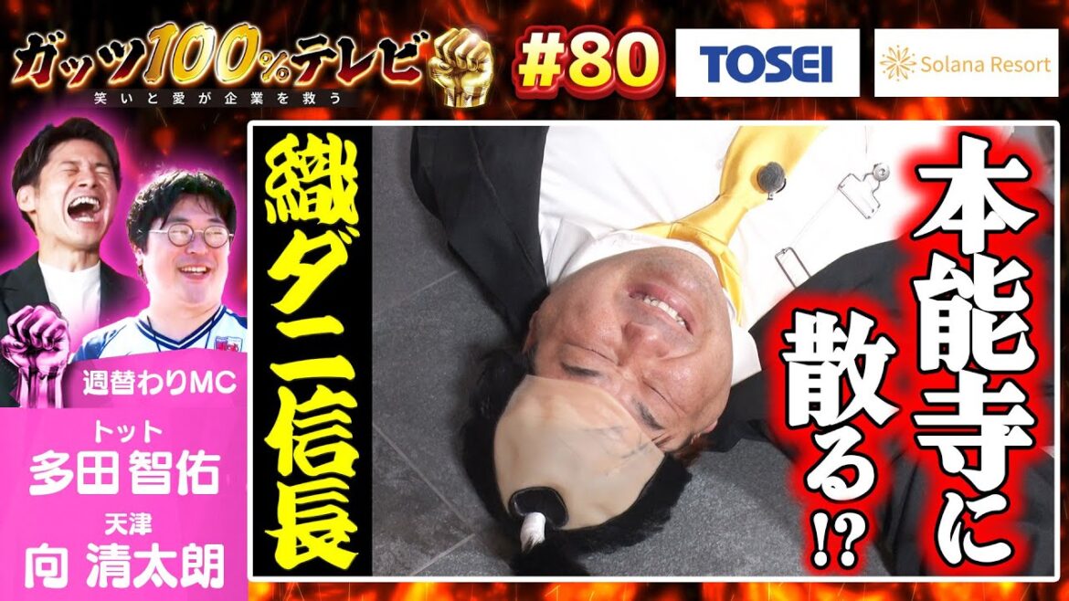 プラマイ岩橋 白熱の迷演技に非難殺到!?/出演:多田智佑(トット)兎(ロングコートダディ)向清太朗(天津)田渕章裕(インディアンス)【フル動画 #80】TOSEI<後編>、ソラナリゾート<未公開編>