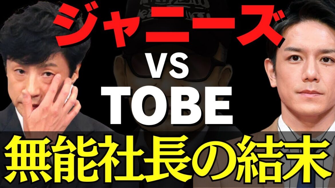 【ひろゆき】ジャニーズ崩壊を早めた本当の理由が分かりました。やっぱり〇〇が原因だった。【論破 hiroyuki 滝沢秀明 TOBE カウアンオカモト】