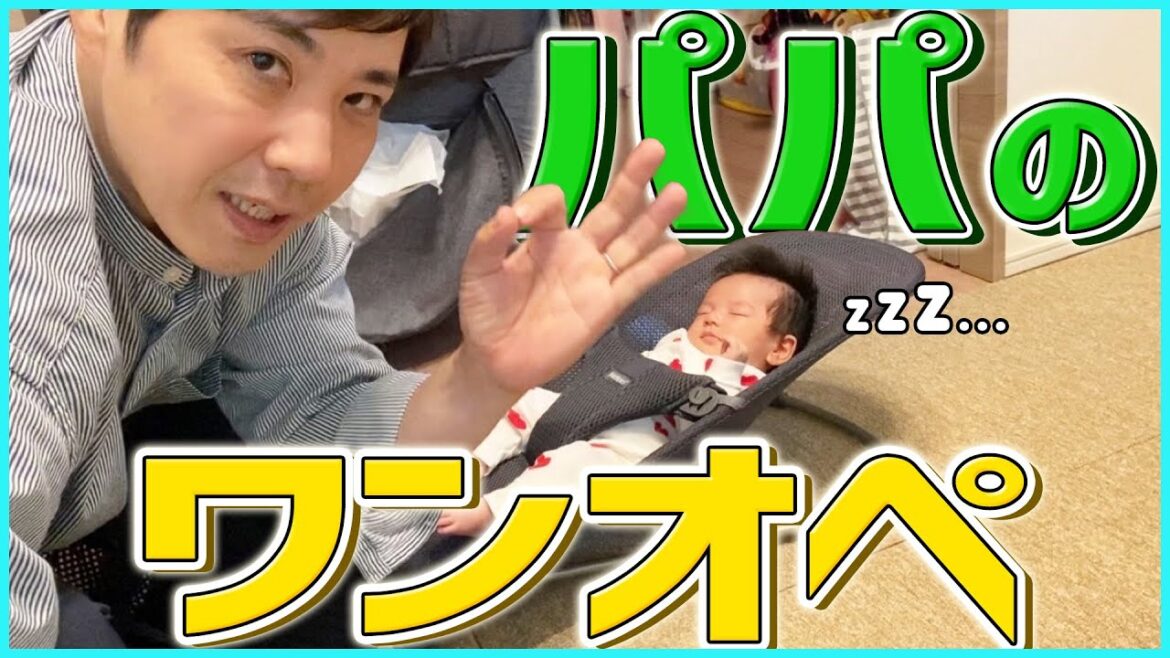 【ワンオペ育児】世界一の癒し動画。赤ちゃんの寝落ち、パパの幸せ。