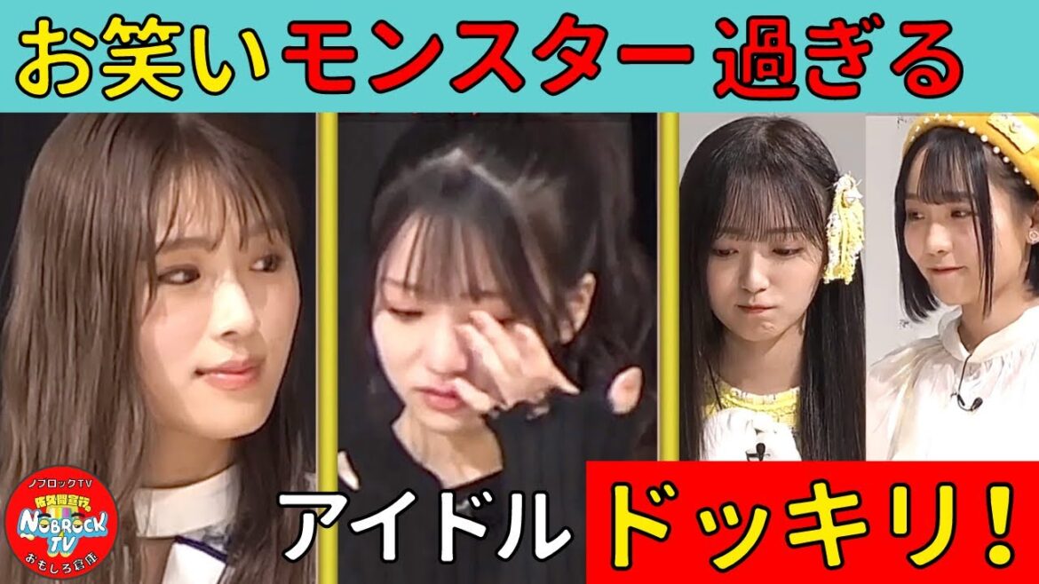 【ドッキリ】もしもNMB48渋谷凪咲がお笑いモンスター過ぎたら!?