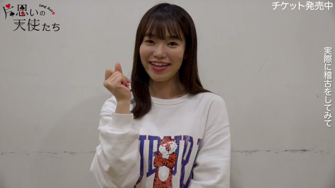 花崎那奈-インタビュー/片思いの天使たち