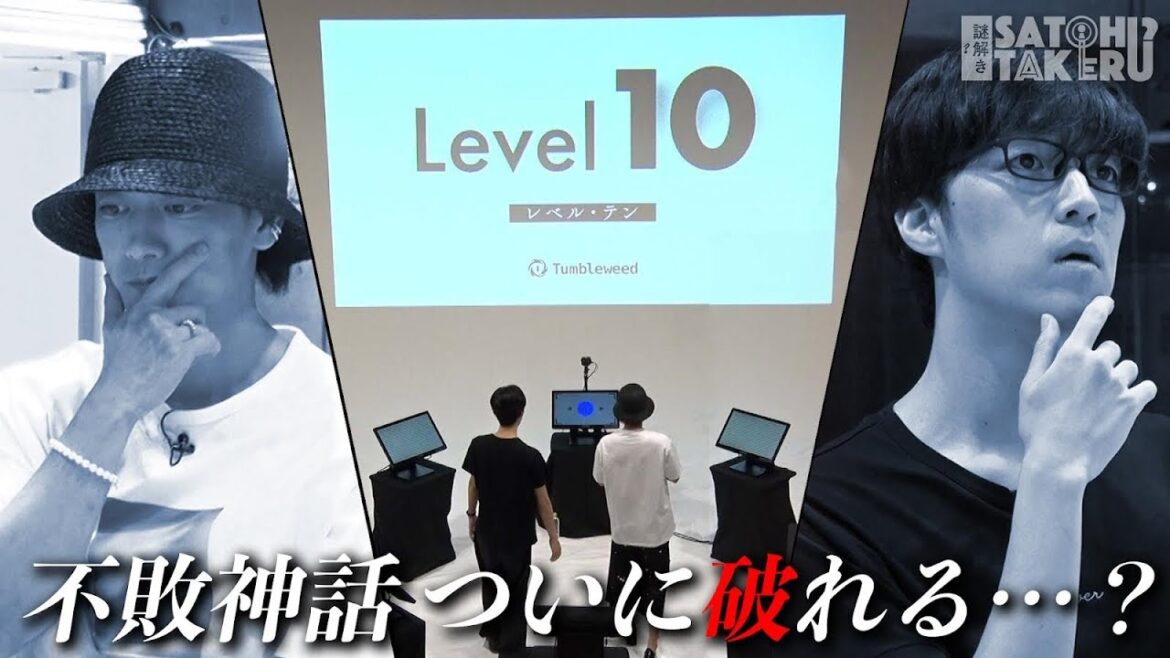 【佐藤健×ふくらP】に挑戦状!史上最難関の激ムズ謎解き「Level10」