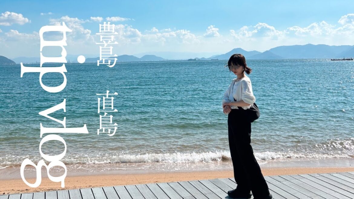 【Trip Vlog】香川旅行/豊島/直島/絶対にもう一度行きたい場所/私史上最高の旅行先でした!【lifestyle】