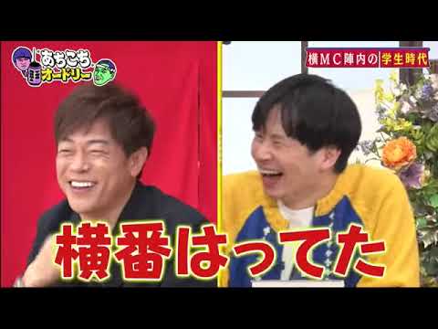 あちこちオードリー【陣内智則&コットン】2023年2月15日 FULL SHOW HD