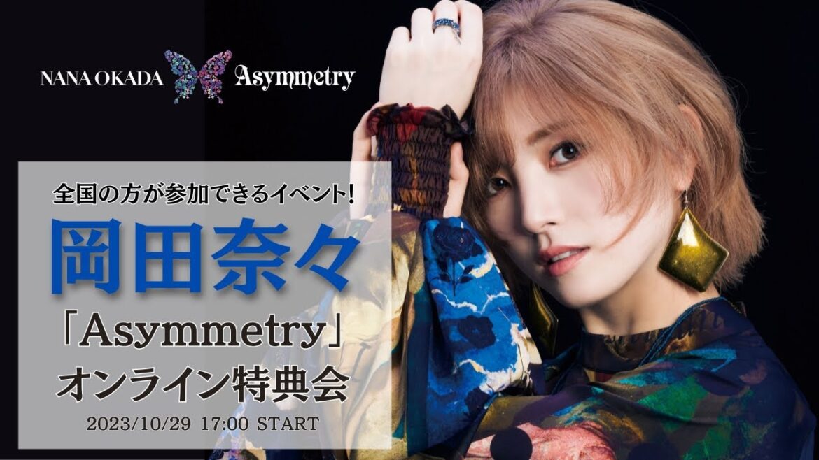 10月29日岡田奈々1stALオンライン特典会