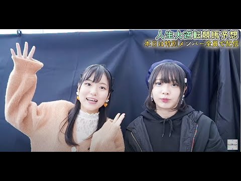【第168回天皇賞(秋) GⅠ】活動費を賭けてメンバー全員で大予想!5連勝を狙う(ギルドロップス)