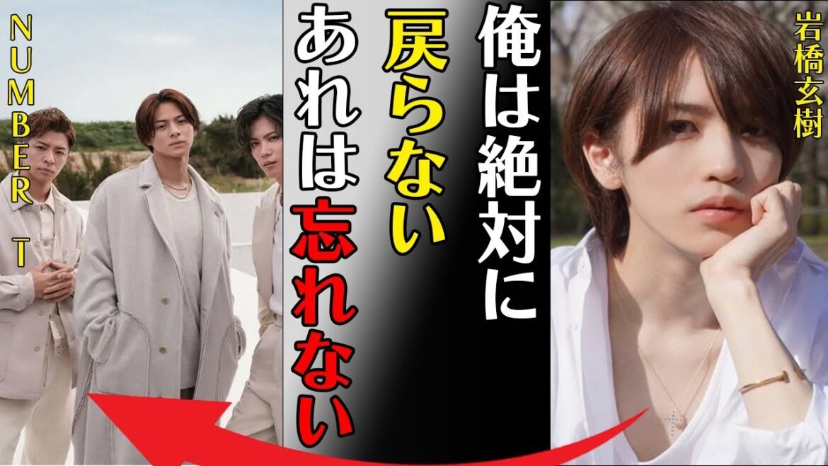 岩橋玄樹が日本に帰国するもTOBE合流はありえないと言われる理由…“警察沙汰”の“事件”の真相に言葉を失う…「俺は絶対に戻らないあれは忘れない」現在も抱える病気に驚きを隠せない…